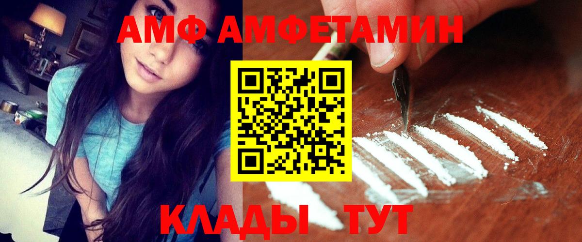 АМФЕТАМИН Premium  АМФЕТАМИН  Мытищи  Вход с VPN 