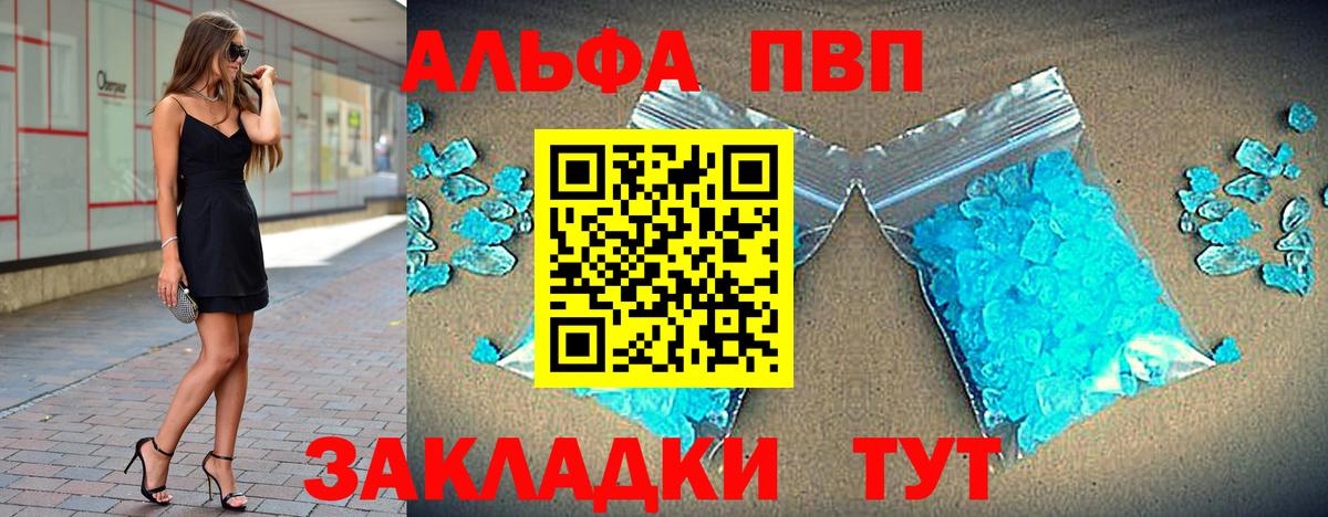 A-PVP Соль  А ПВП Crystall  APVP  Alpha PVP СК КРИС  Вход с VPN  Мытищи 