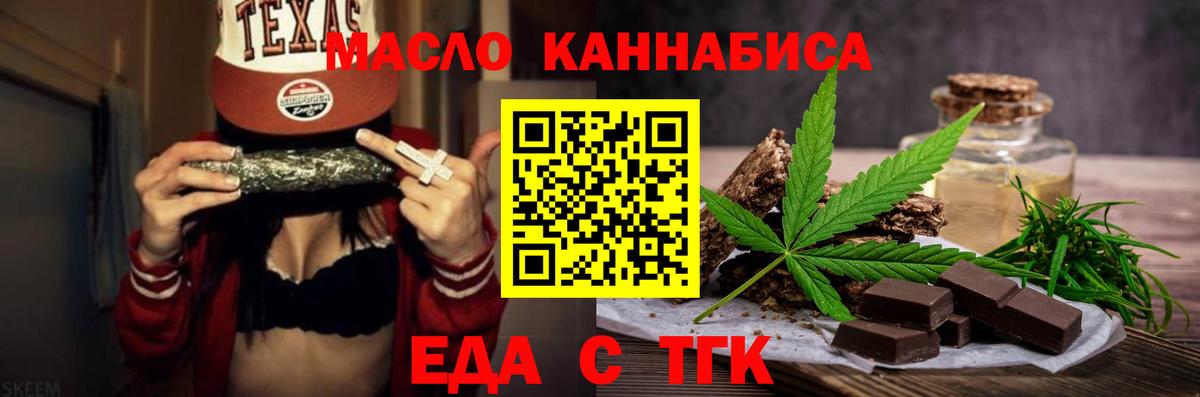 Еда ТГК марихуана Мытищи
