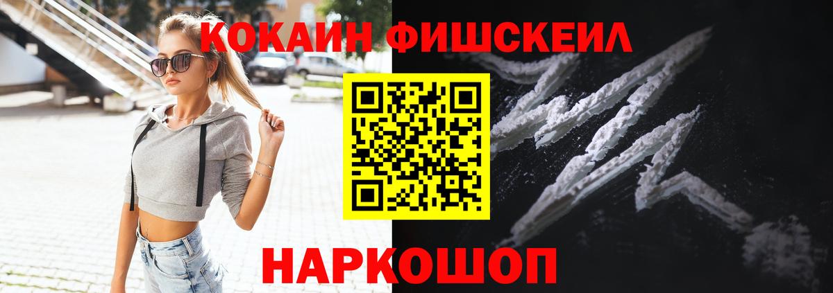 Cocaine Колумбийский  Cocaine Боливия  Вход с VPN  Мытищи 
