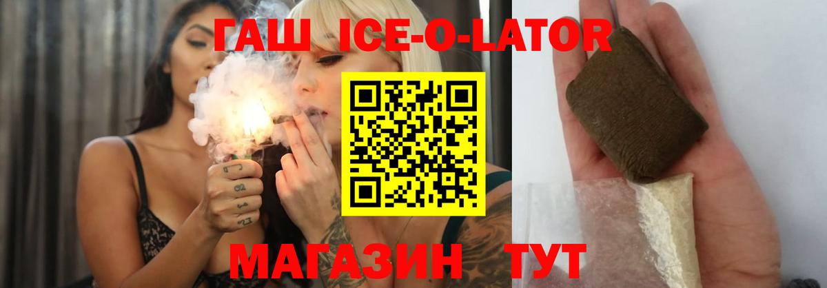 ГАШИШ гашик Мытищи