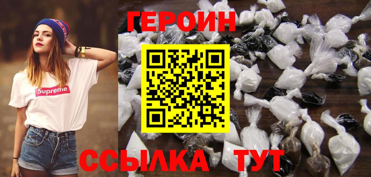 Мытищи  Героин  Вход с VPN  Героин Heroin 
