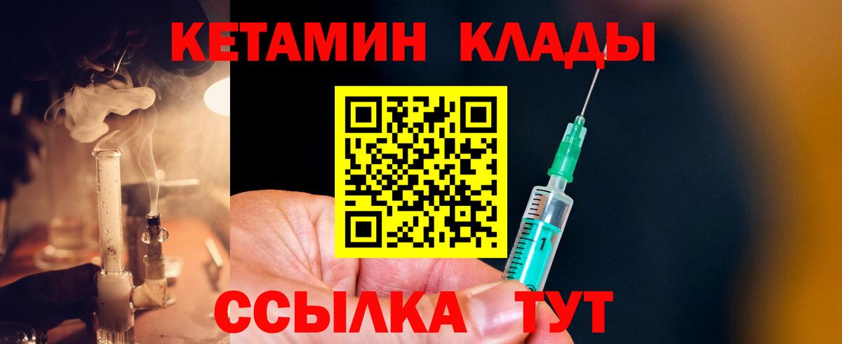 Мытищи  Кетамин ketamine  КЕТАМИН ketamine  Вход с VPN 
