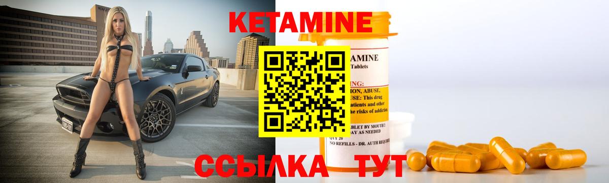 КЕТАМИН VHQ Мытищи