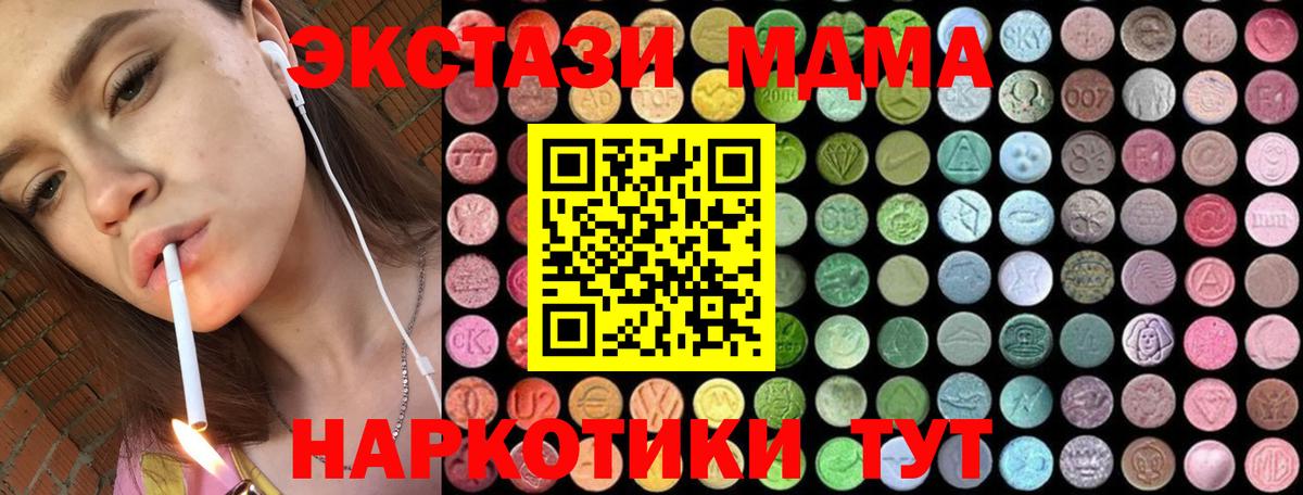 Мытищи  МДМА VHQ  MDMA кристаллы  МДМА  Вход с VPN 