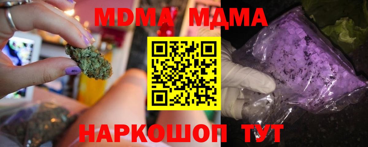 MDMA crystal Мытищи