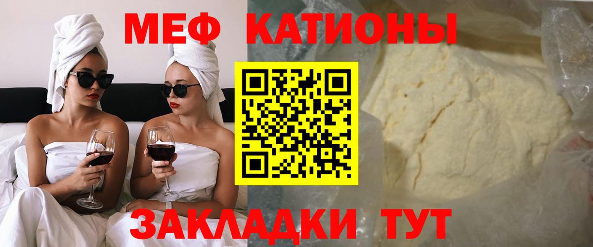 Мытищи    рабочий сайт  Вход с VPN  Меф  МЯУ-МЯУ VHQ  Меф VHQ 