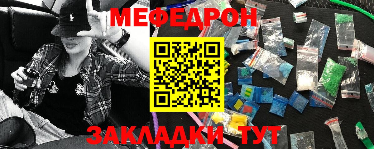 МЕФ мука Мытищи