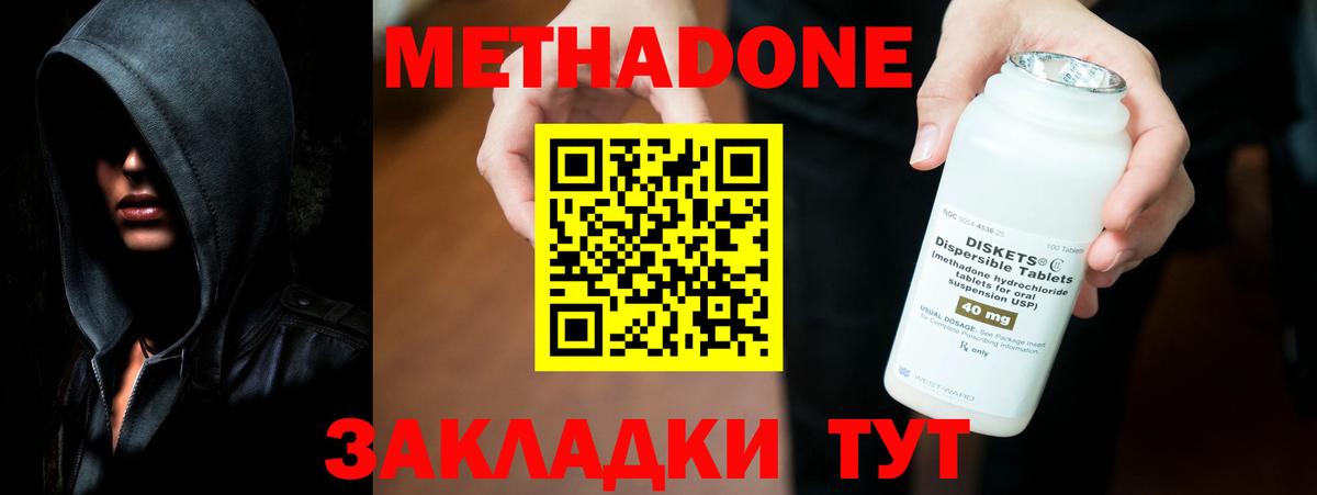   как войти  Вход с VPN  Мытищи  Метадон VHQ 