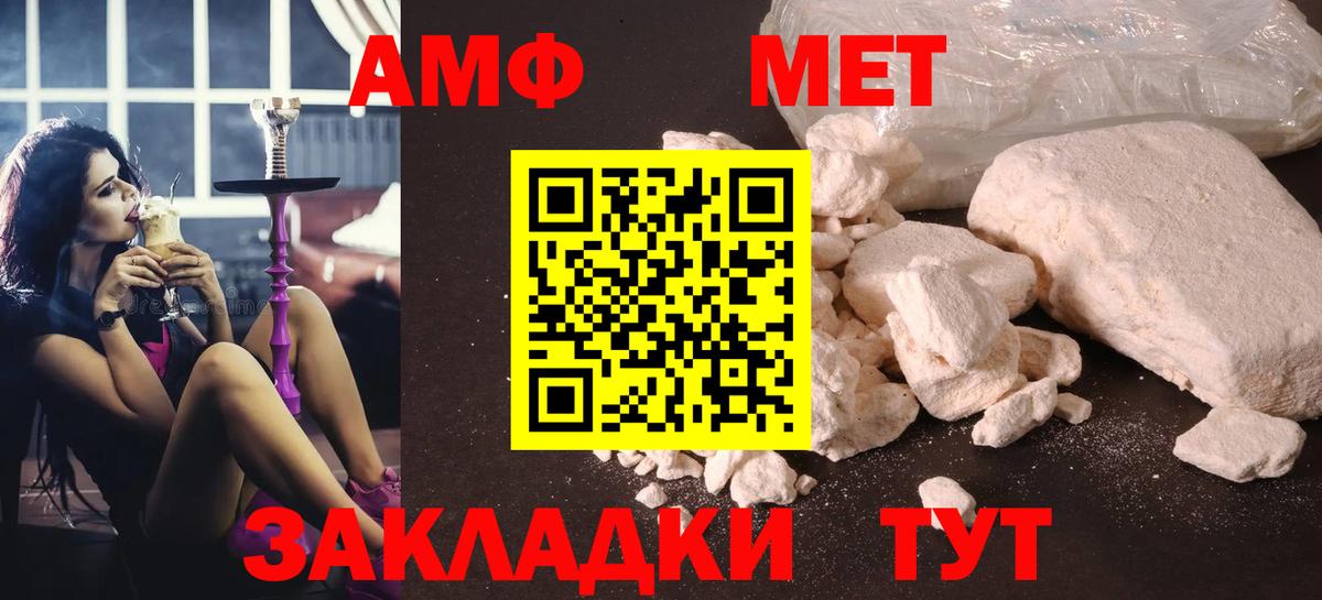 МЕТАМФЕТАМИН Декстрометамфетамин 99.9% Мытищи