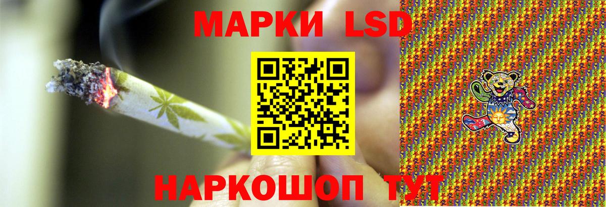 Наркотические марки 1500мкг Мытищи